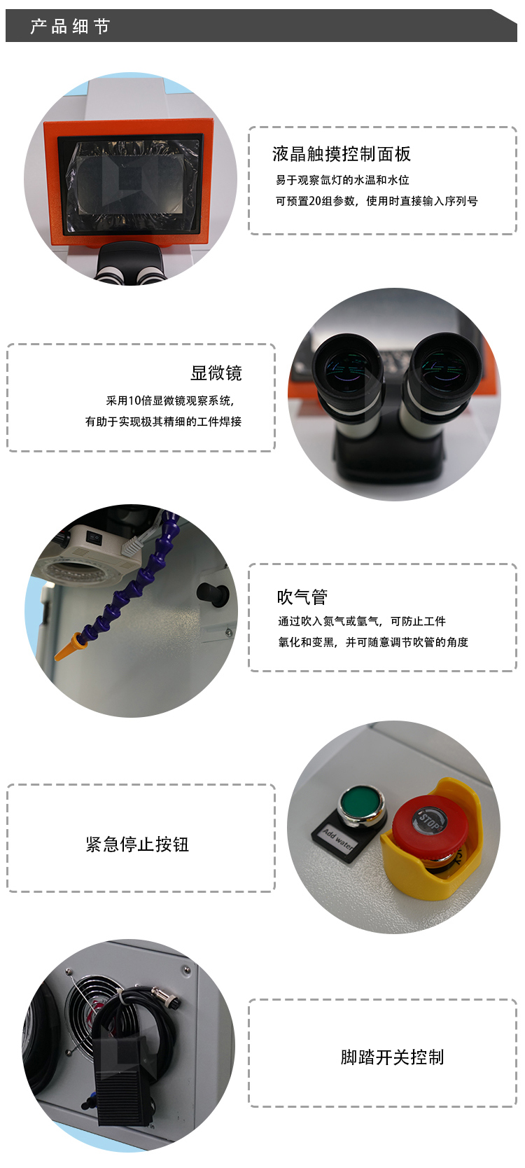 領秀激光桌面式便攜珠寶首飾激光焊接機細節(jié)圖